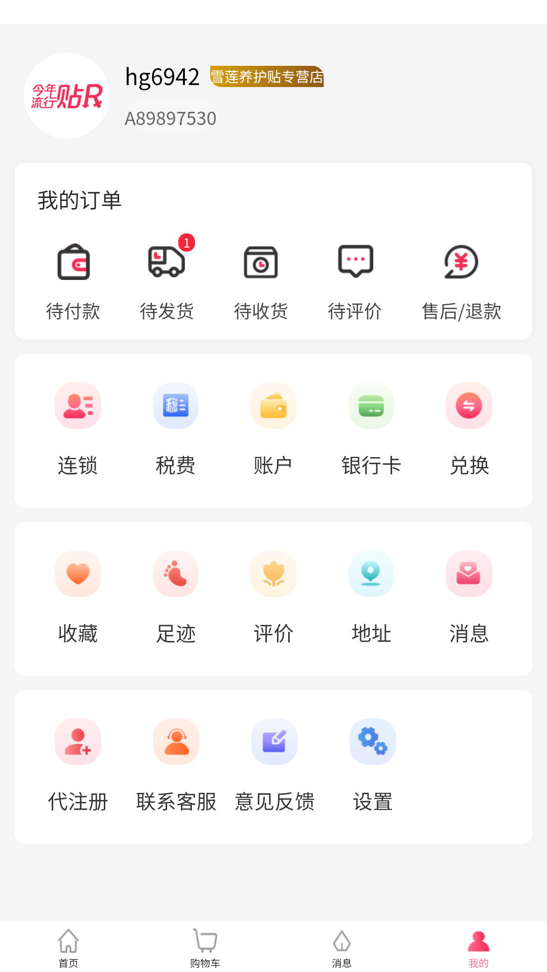 金天三维正版图1