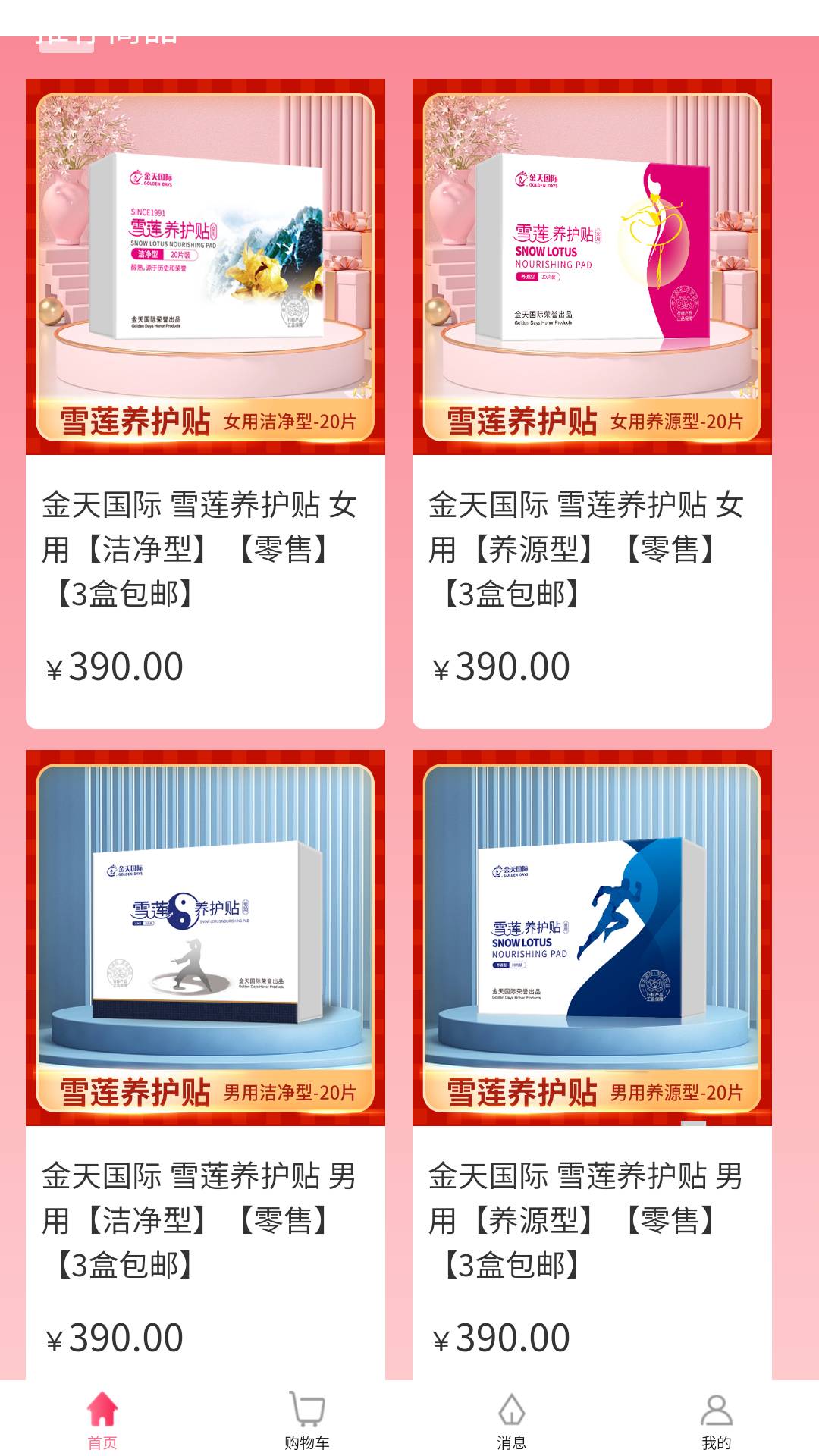 金天三维正版图2