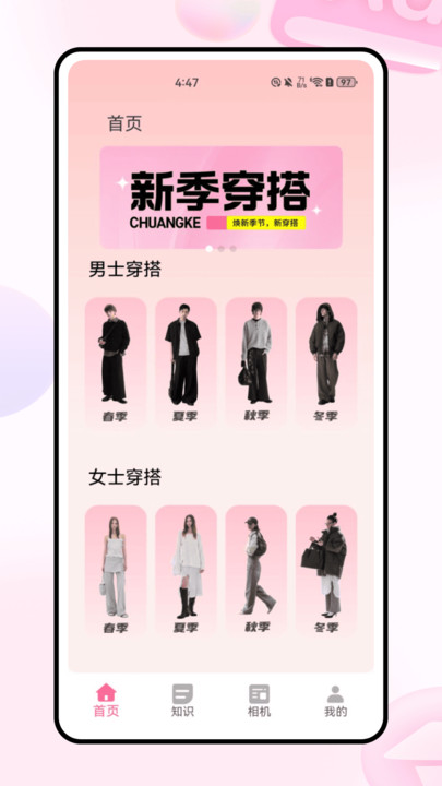 柚子衣橱通用版图1