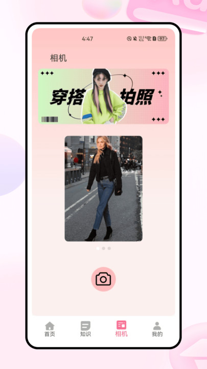 柚子衣橱通用版图3