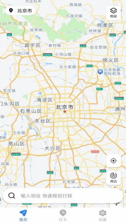 骑行语音导航官方最新版图2