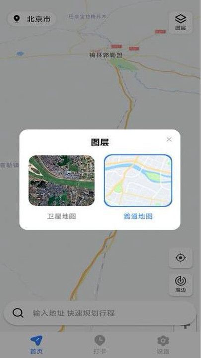 骑行语音导航官方最新版图3