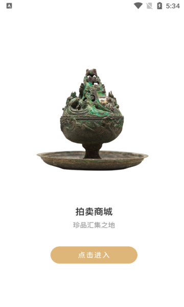 悦华文拍免费原版图1