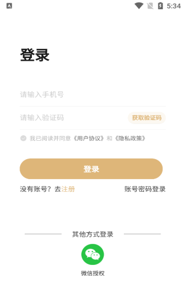 悦华文拍免费原版图2