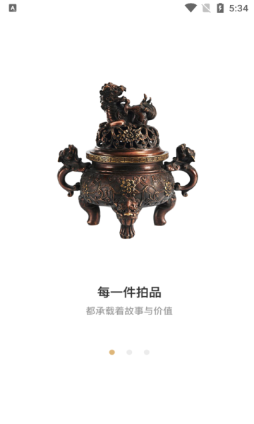 悦华文拍免费原版图4