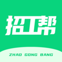 招工帮手机正版