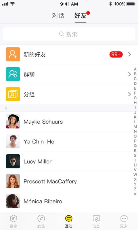 蜜合安卓直装版图2