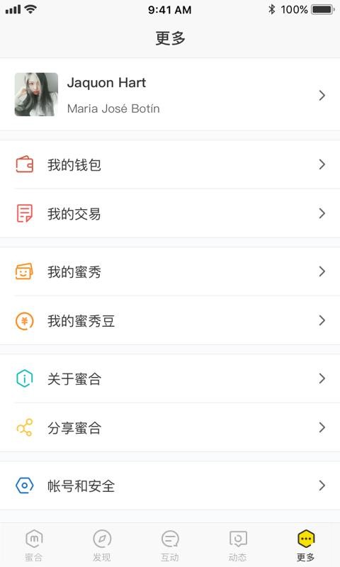 蜜合安卓直装版图4