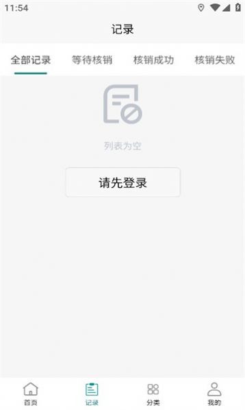 兑盒烟盒回收平台安卓版