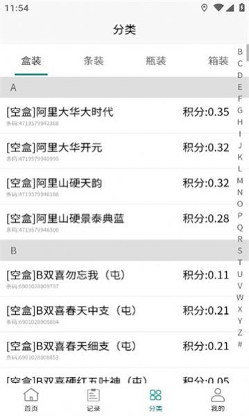 兑盒烟盒回收平台安卓版