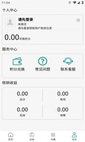 兑盒烟盒回收平台安卓版