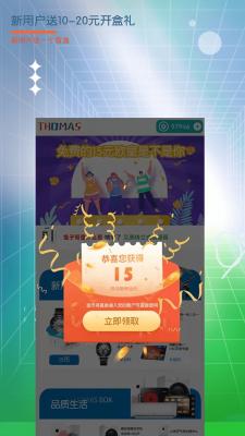 托马斯盲盒最新免费版图2