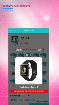 托马斯盲盒最新免费版图3