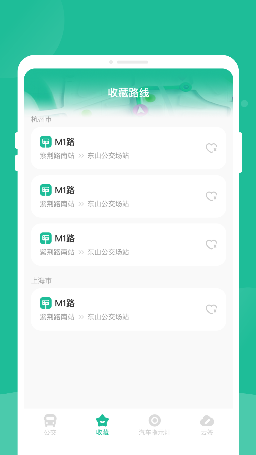 四方公交手机版图2