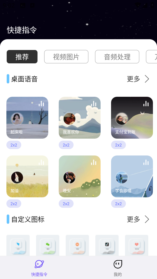 快捷指令库