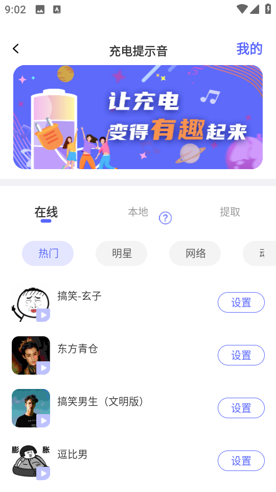快捷指令库