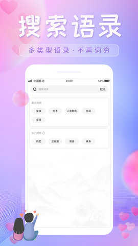恋爱话语正版(2)