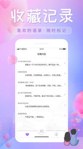 恋爱话语正版(3)