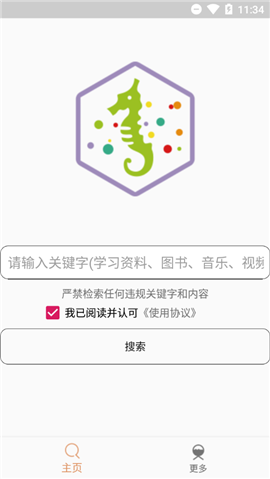 比特舟Pro手机免费版图1