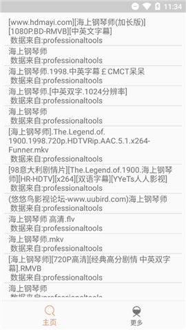 比特舟Pro手机免费版图3