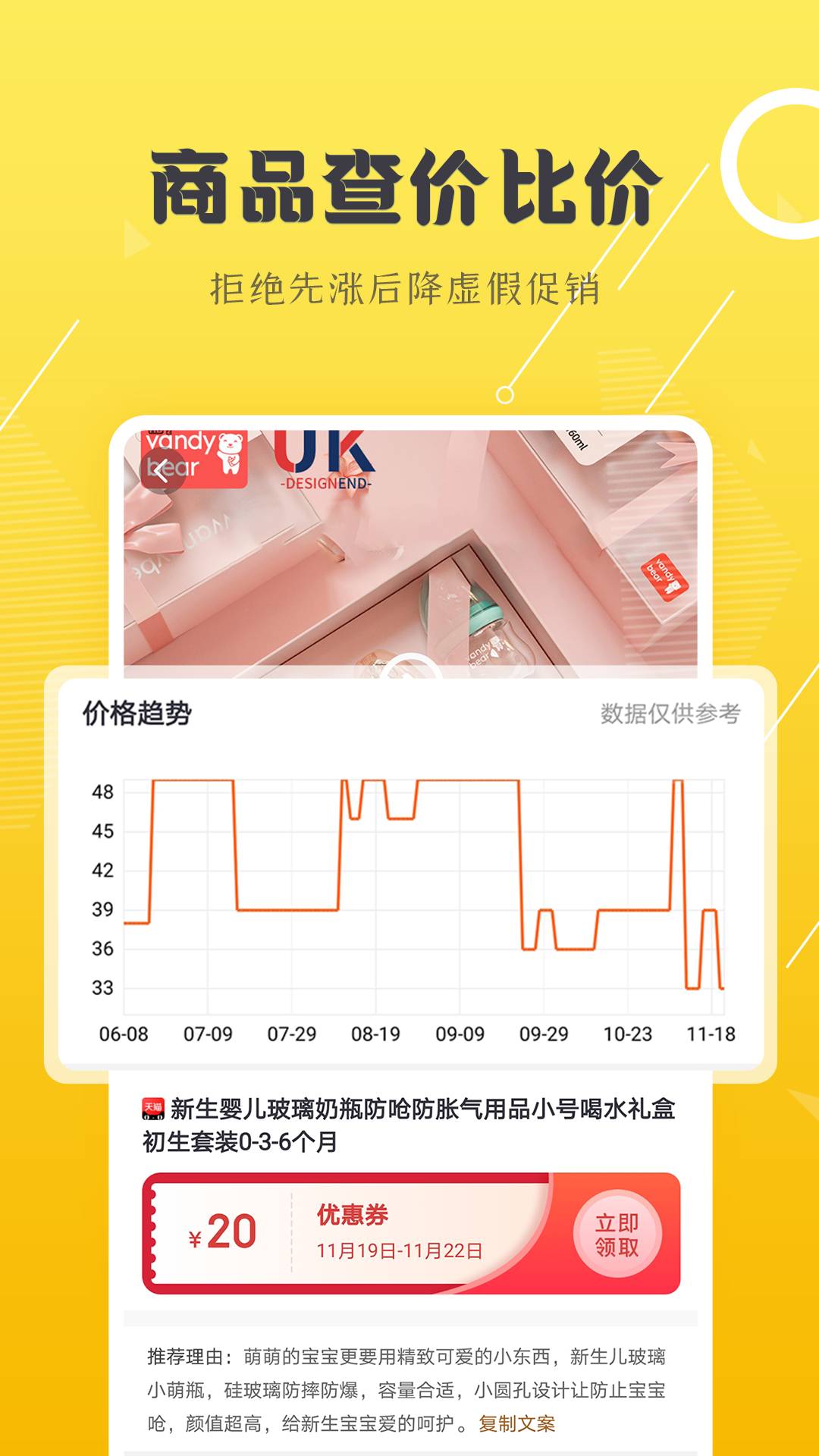 来省钱最新版图3