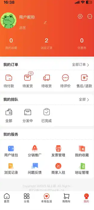 码上得通用版图2
