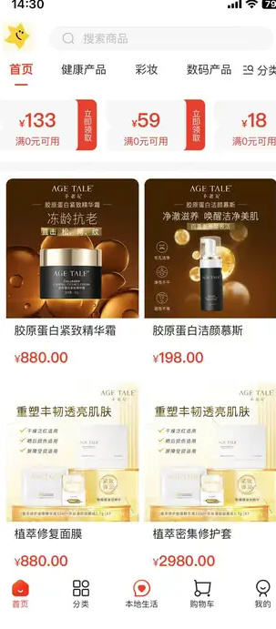 码上得通用版图4