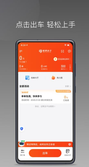 恒妍出行车主端通用版图1