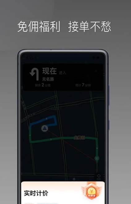 恒妍出行车主端通用版图2