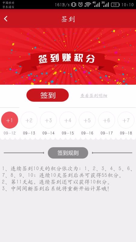 油惠通安卓免费版(3)