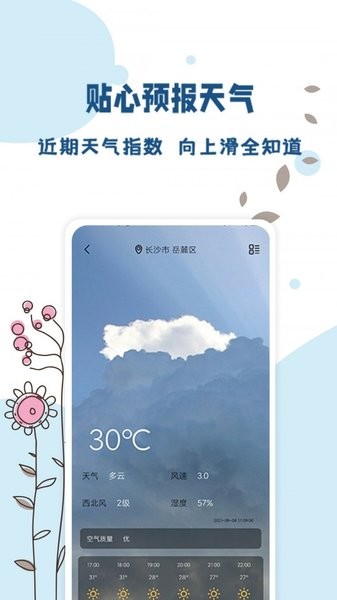 标准温度计通用版图3