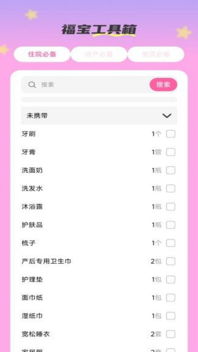 吉祥福宝(1)