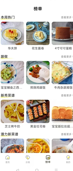 多多菜谱手机最新版图3