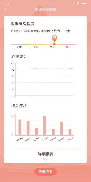 本念官方正版图2