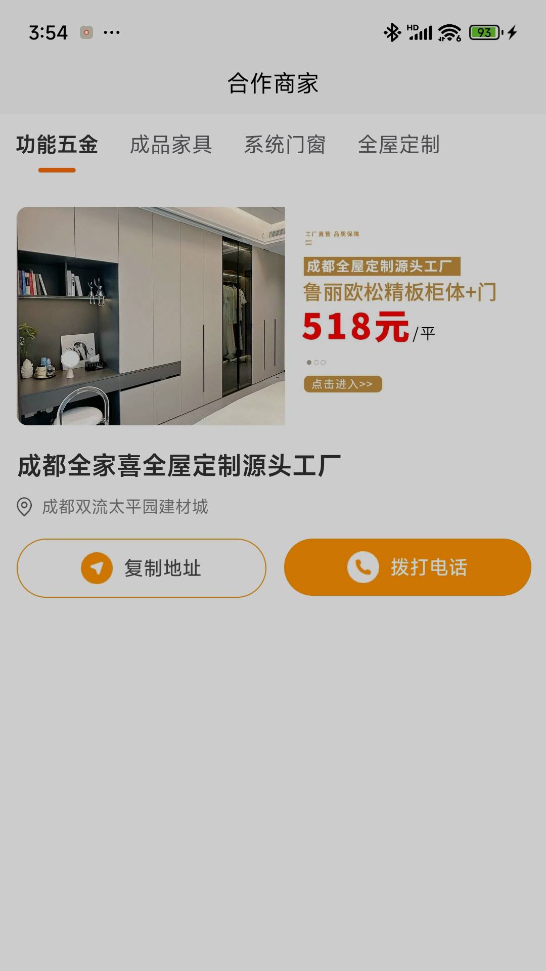 优匠汇手机最新版图1