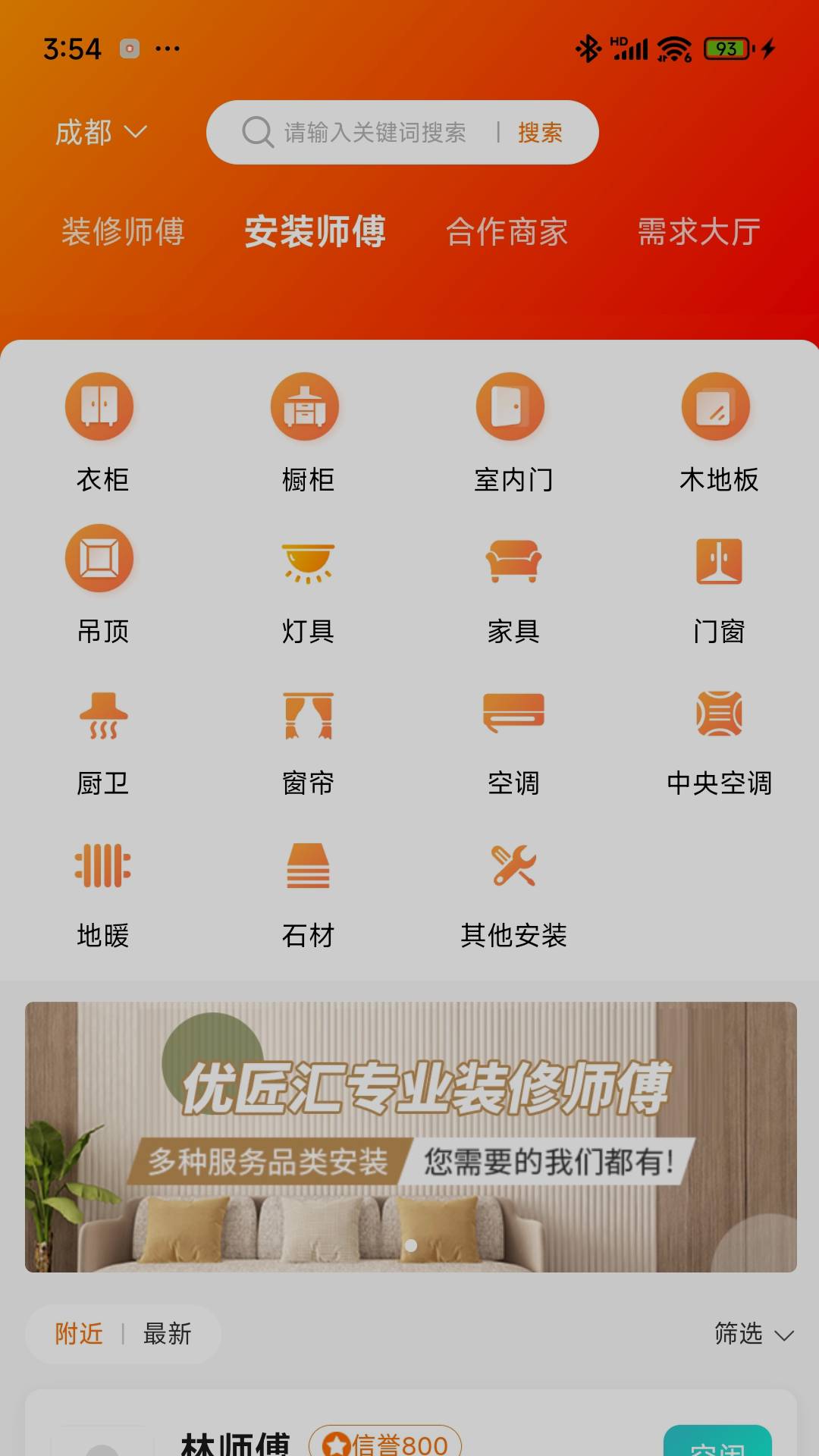 优匠汇手机最新版图2