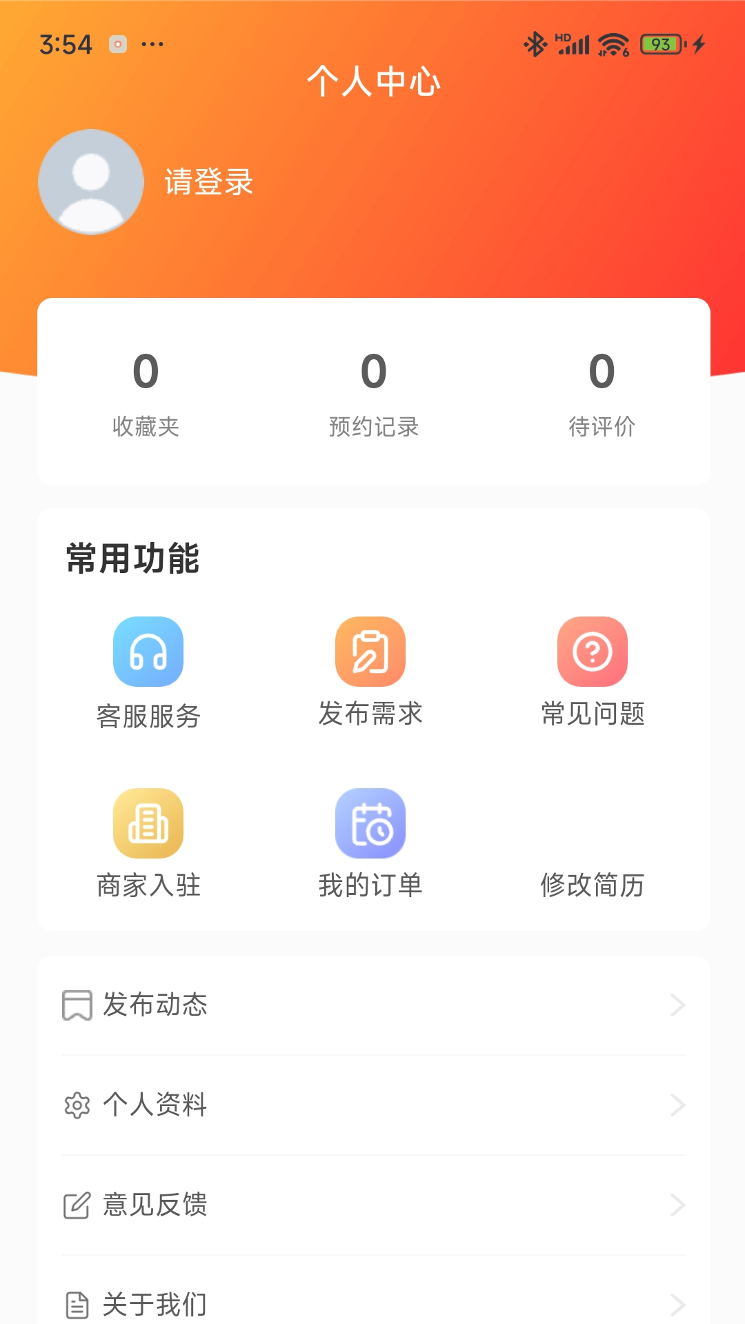 优匠汇手机最新版图3