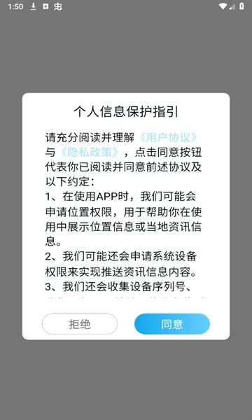 君君林安卓直装版图1