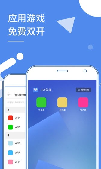 小x分身解锁版图1