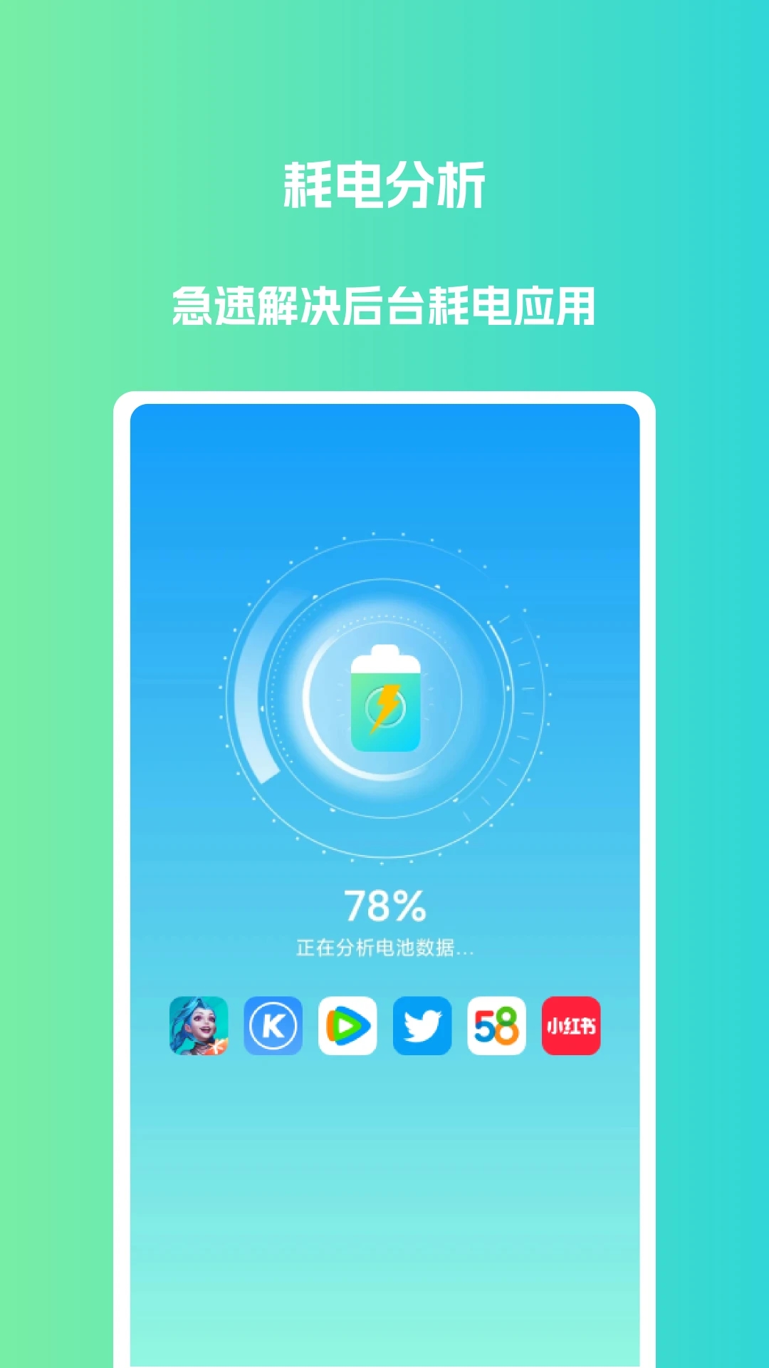电池优化大师app