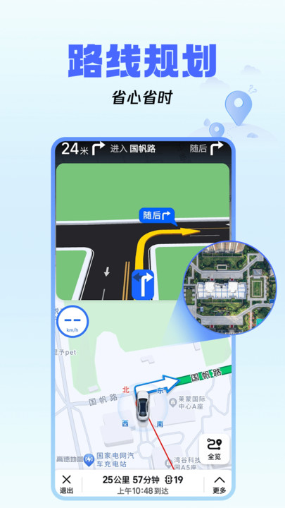 驾车巡航导航手机最新版图1
