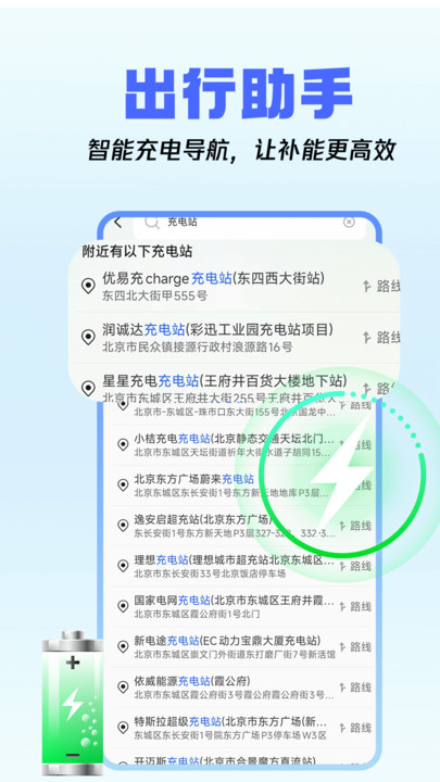 驾车巡航导航手机最新版图2