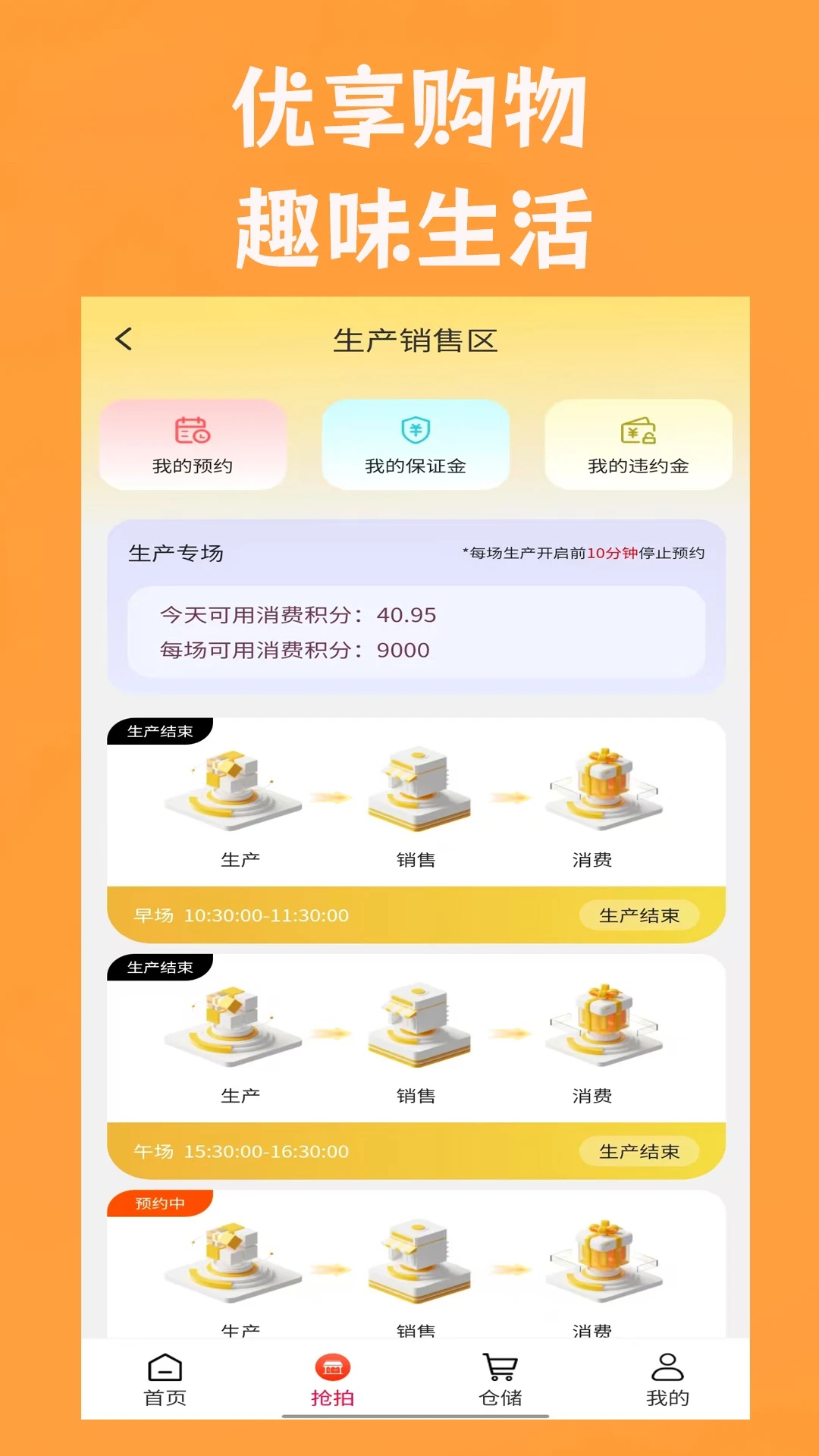 优趣吖安卓直装版图3