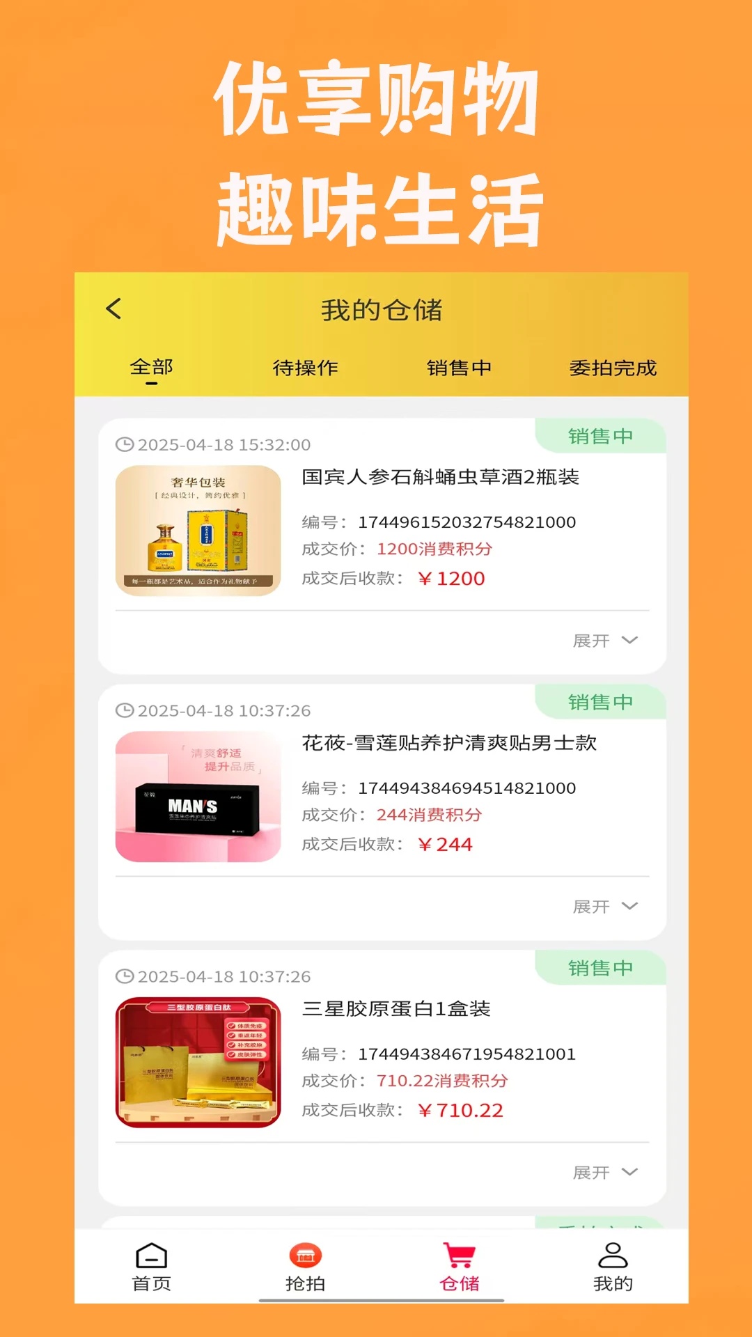 优趣吖安卓直装版图4