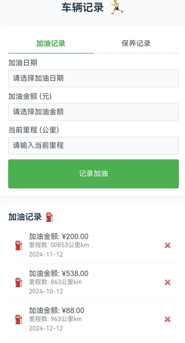 玉兔卫星导航安卓免费版图2