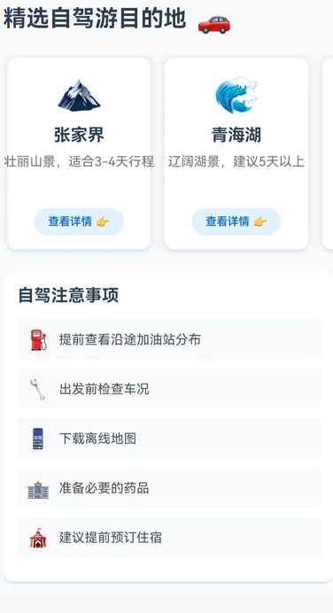 玉兔卫星导航安卓免费版图3
