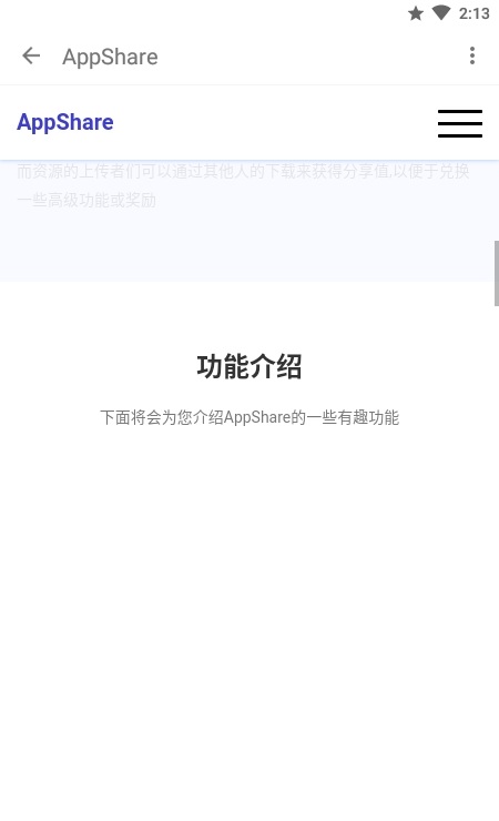 分享掌厅安卓官方版图1