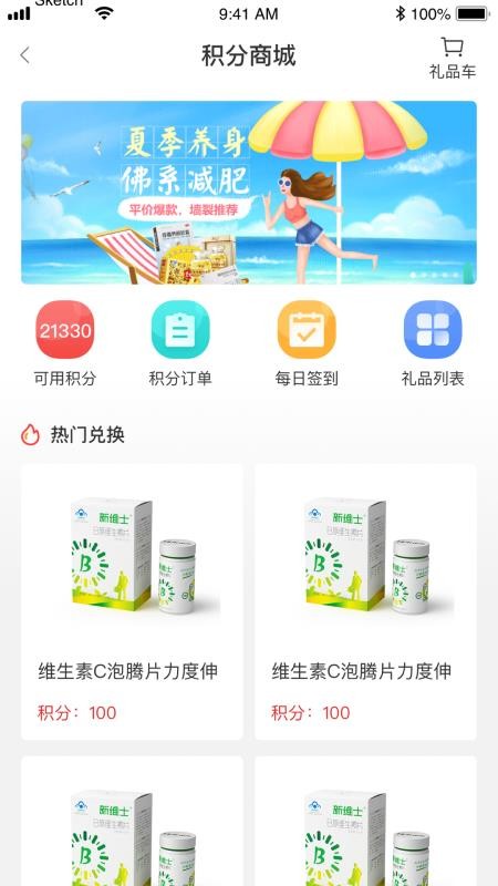 百原e药原版图2