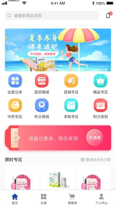 百原e药原版图3