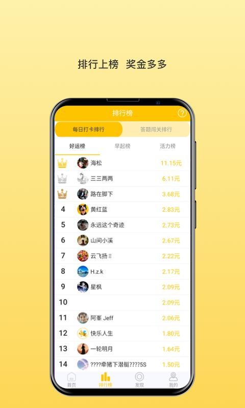 智加加免费版图1